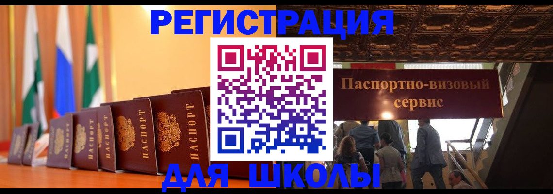 временная регистрация купить в Бологом