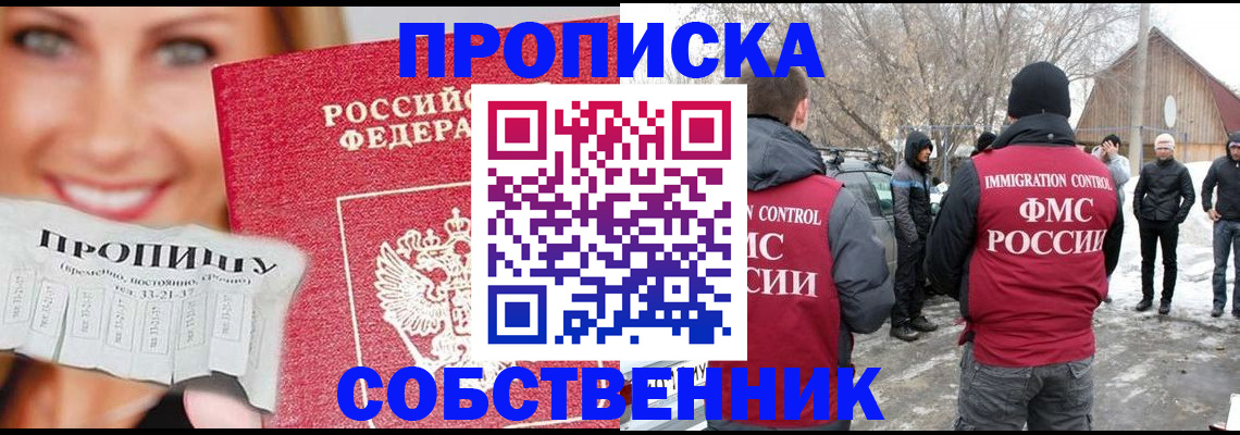 прописка паспорт в Бологом