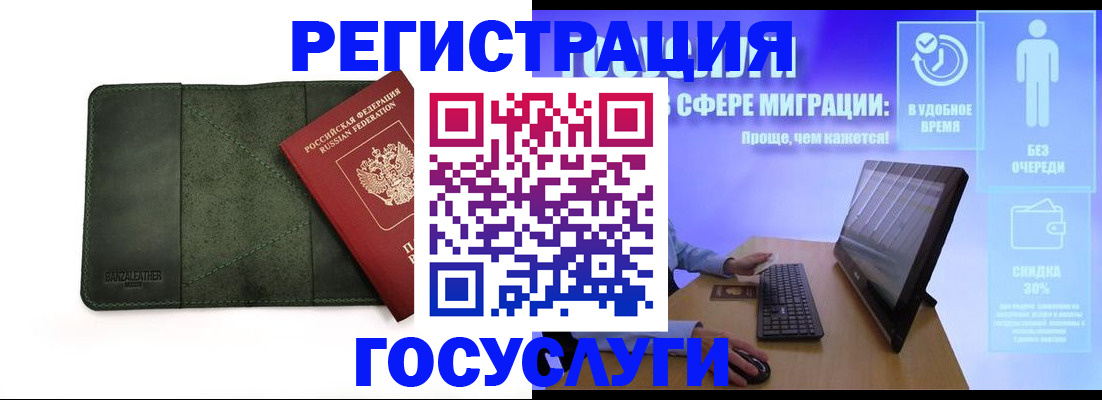 прописка для школы в Бологом